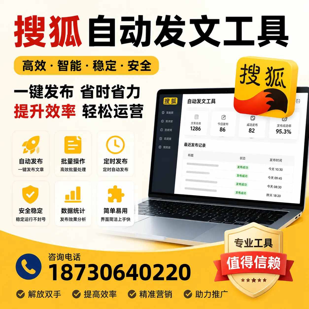 利用搜狐自动发文工具提升桂林品牌曝光率的实用技巧