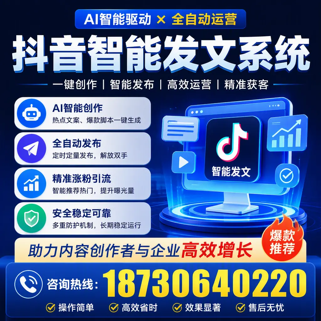 解密抖音智能发文系统:企业在 桂林 的最佳应用案例