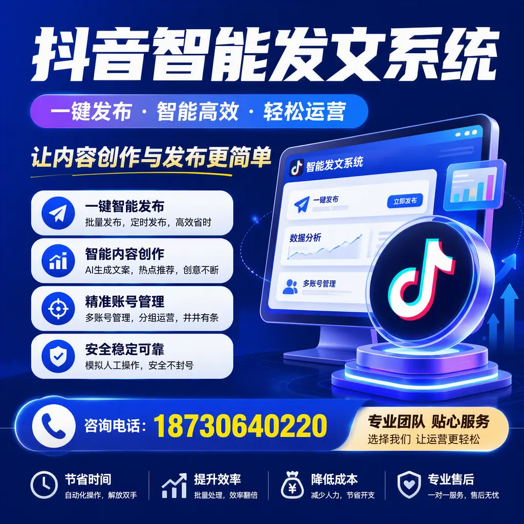 解密抖音智能发文系统:企业在 桂林 的最佳应用案例