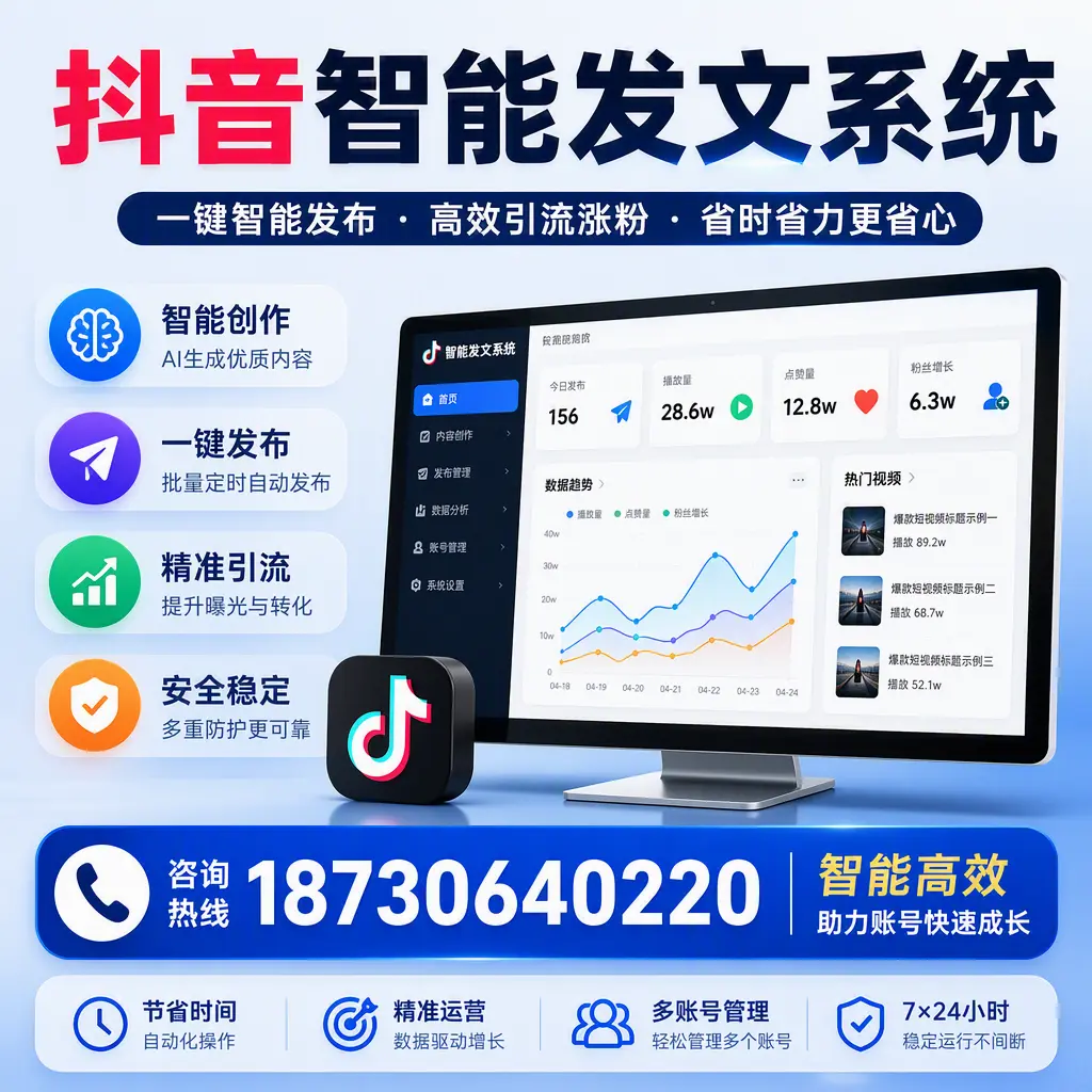如何利用抖音智能发文系统提高您在 桂林 的用户互动率